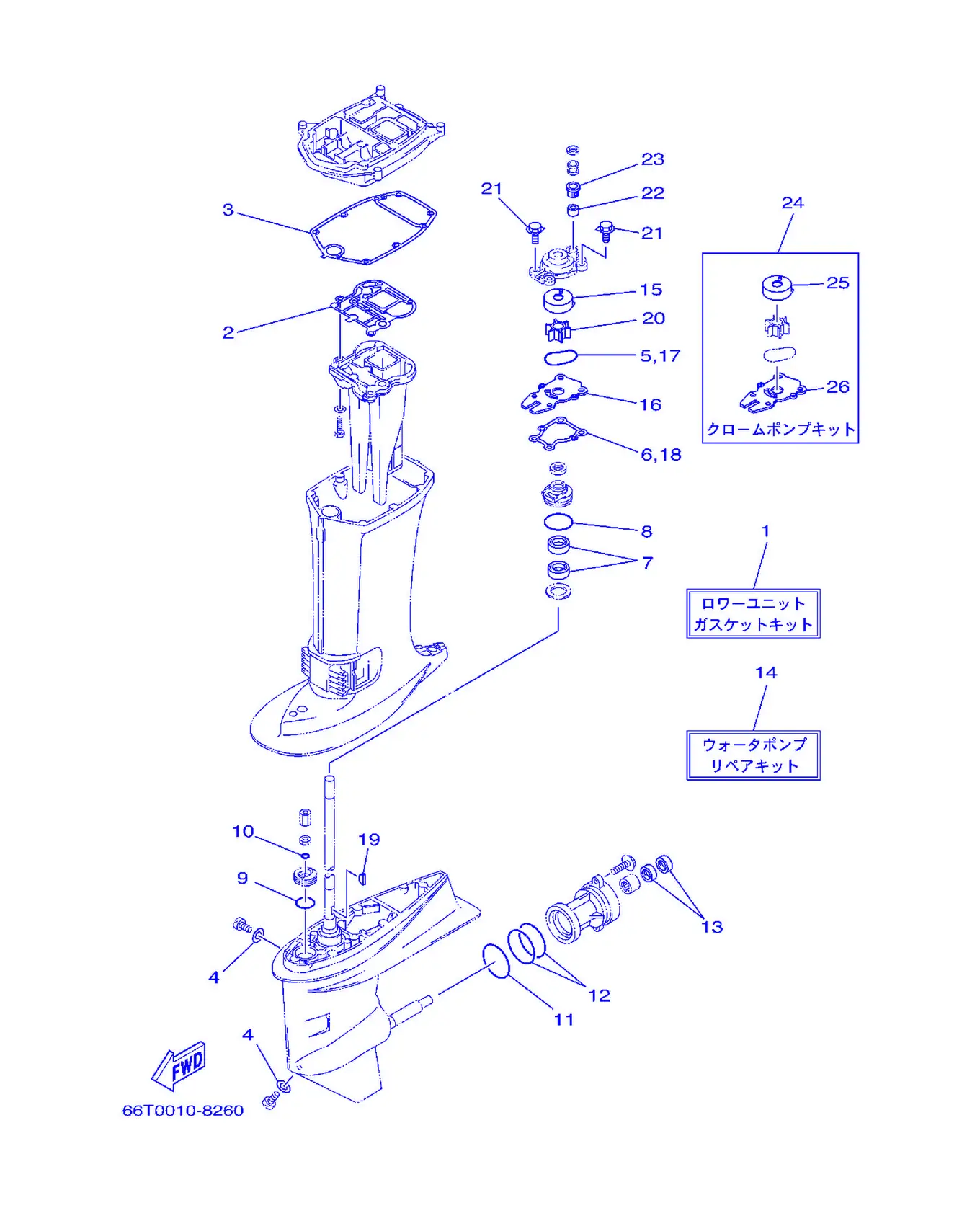 修理包 2 Repair Kit 2 Fig.