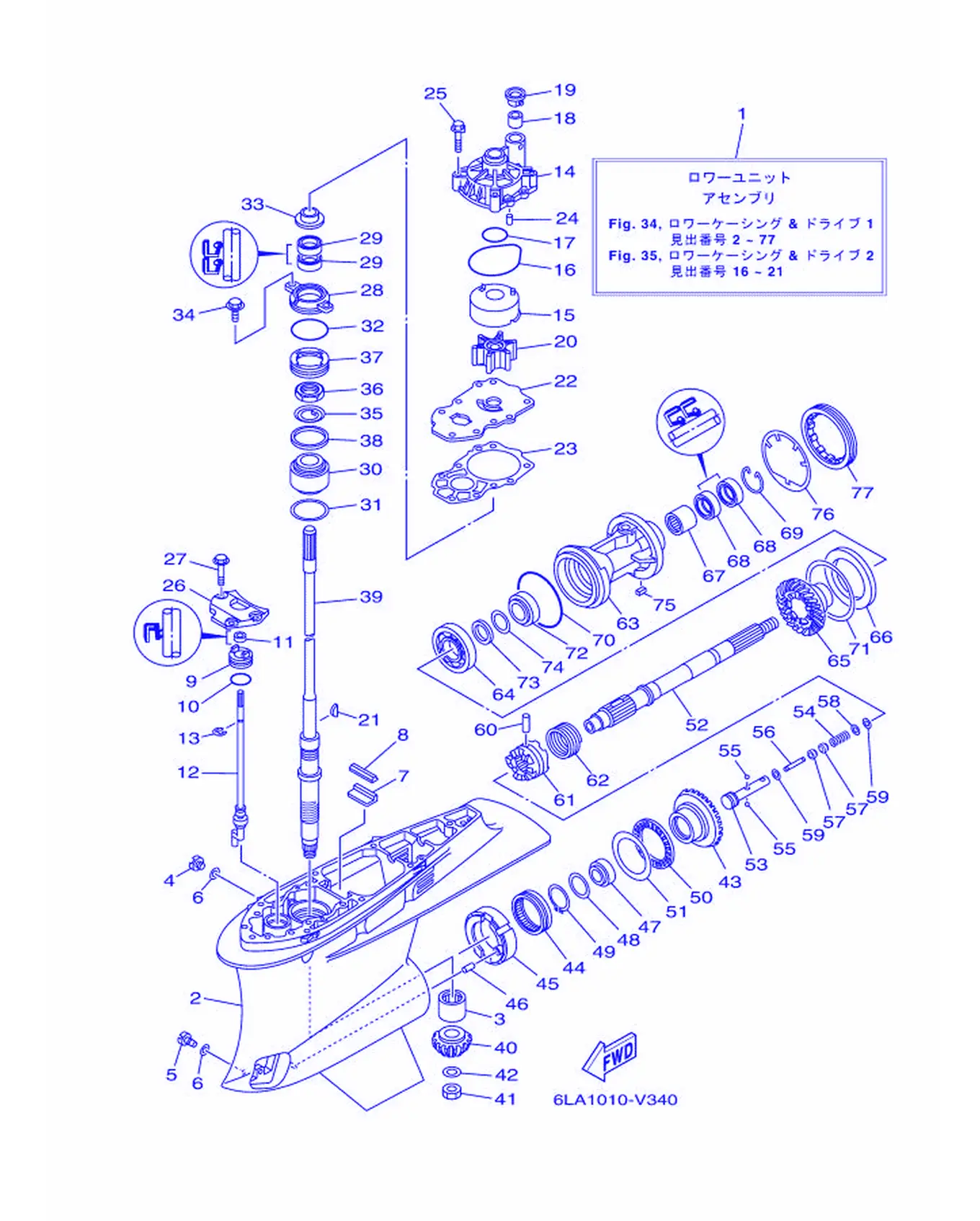 VMAX 下部壳体与传动 1 VMAX Lower Casing & Drive 1 Fig.