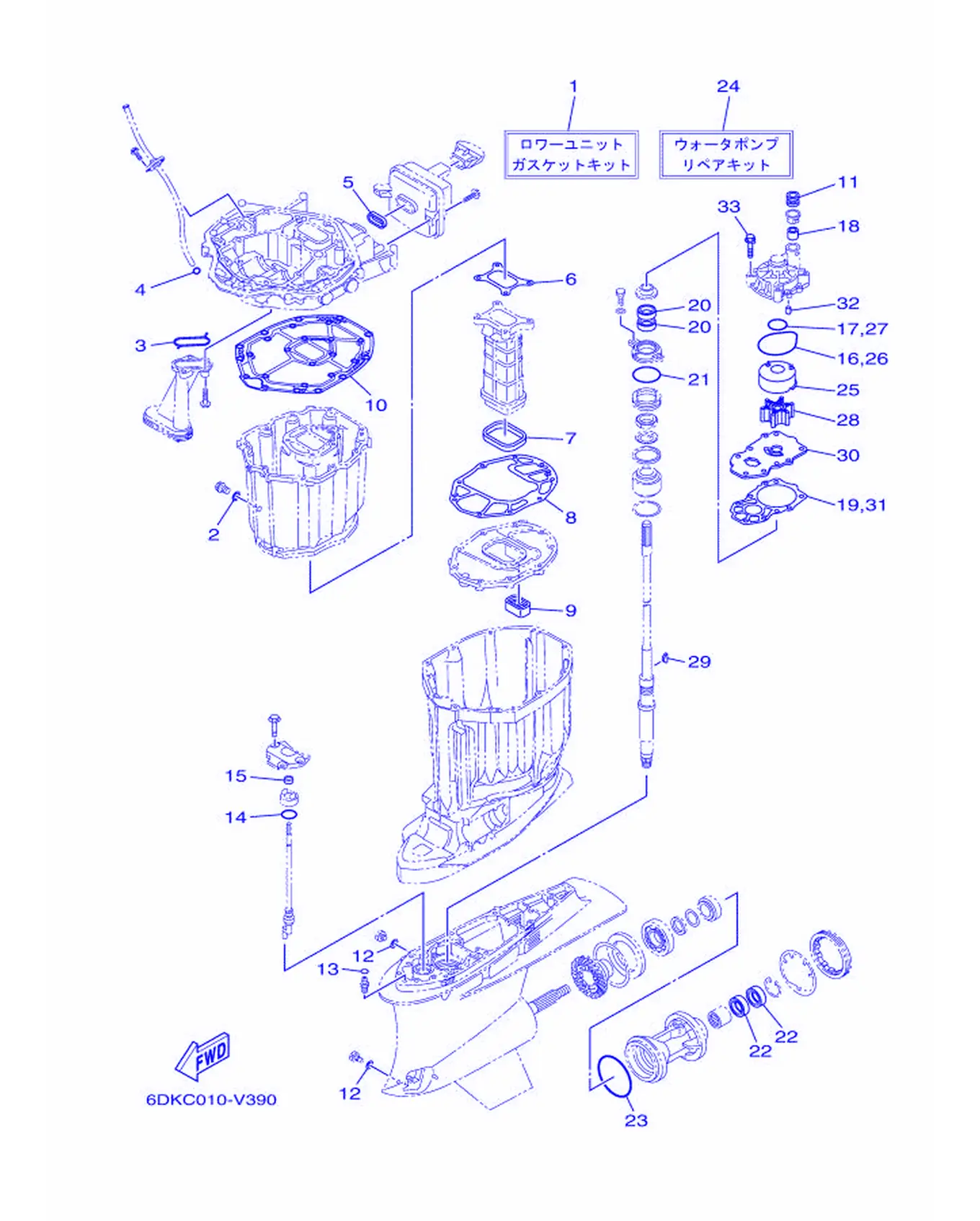 VMAX 修理包 2 VMAX Repair Kit 2 Fig.