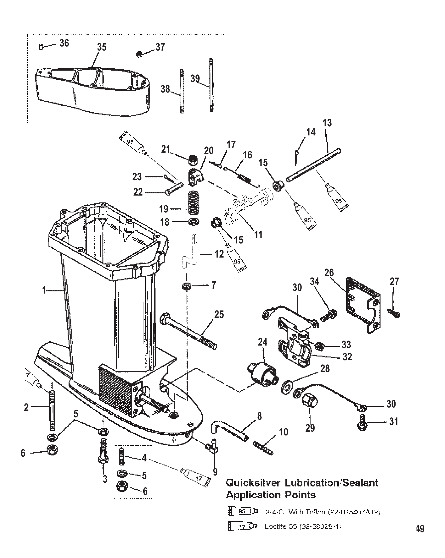 驱动轴壳体 DRIVESHAFT HOUSING
