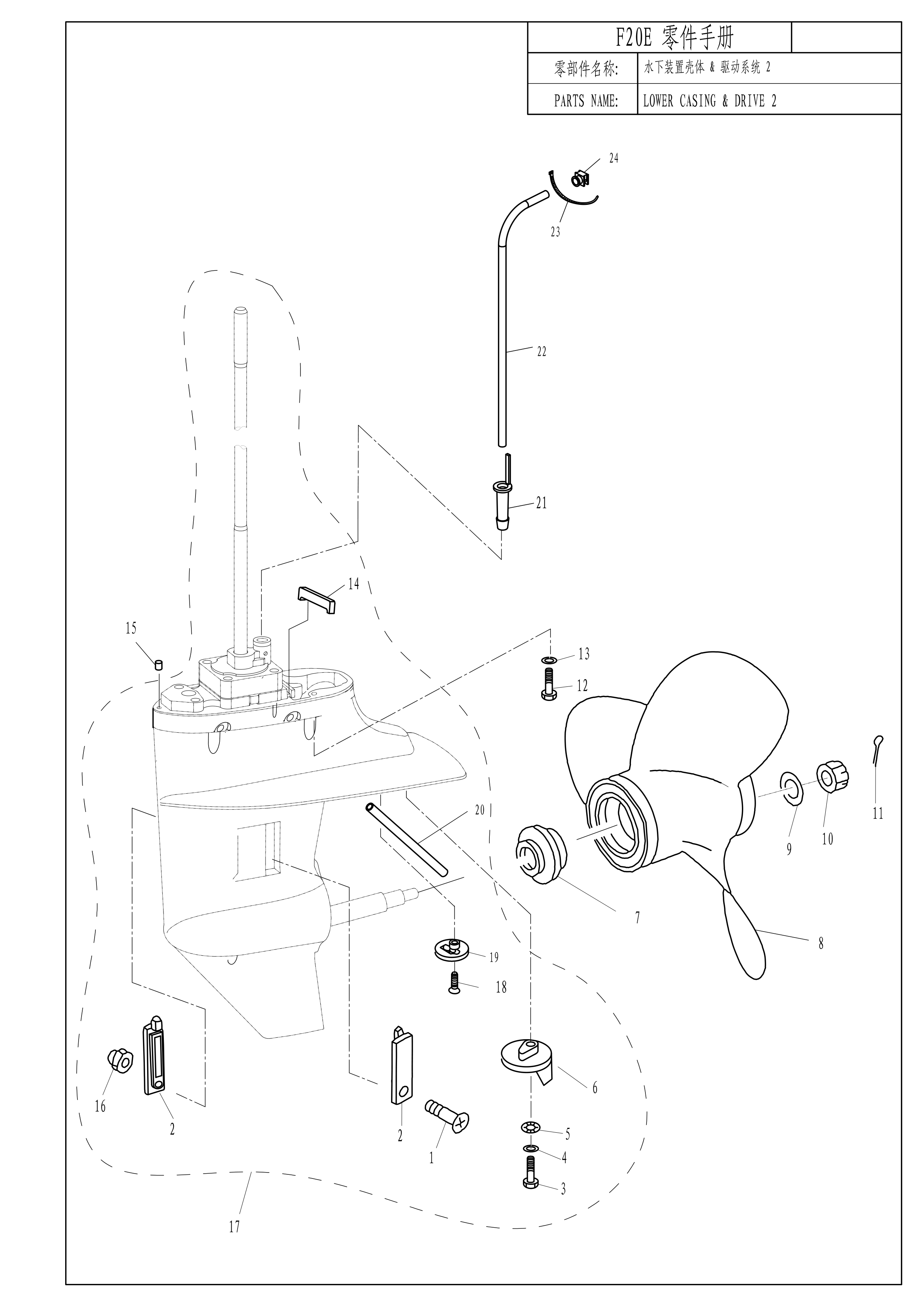 水下装置壳体&驱动系统2 LOWER CASING &DRIVE 2 爆炸图