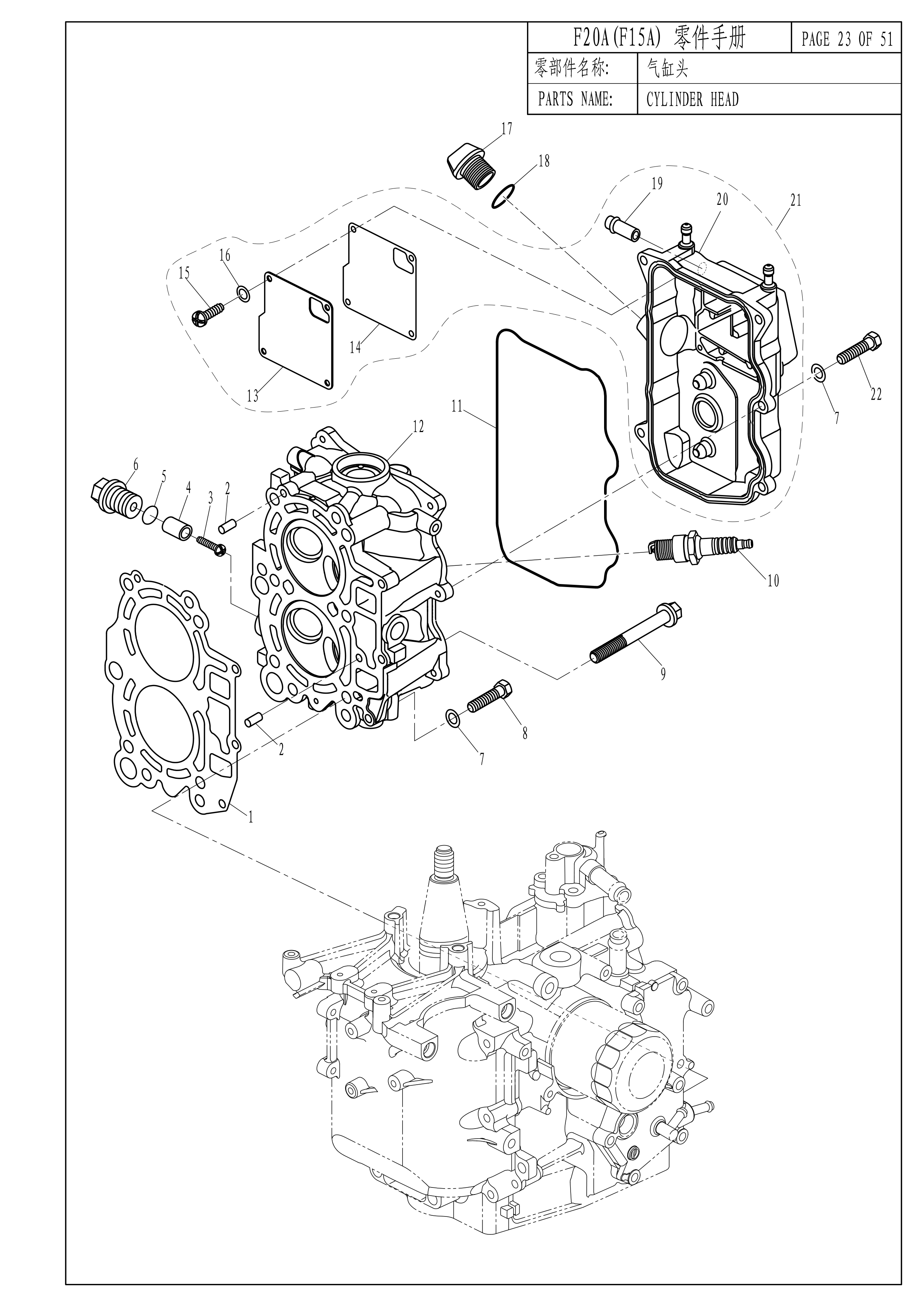 气缸头 CYLINDER HEAD 爆炸图