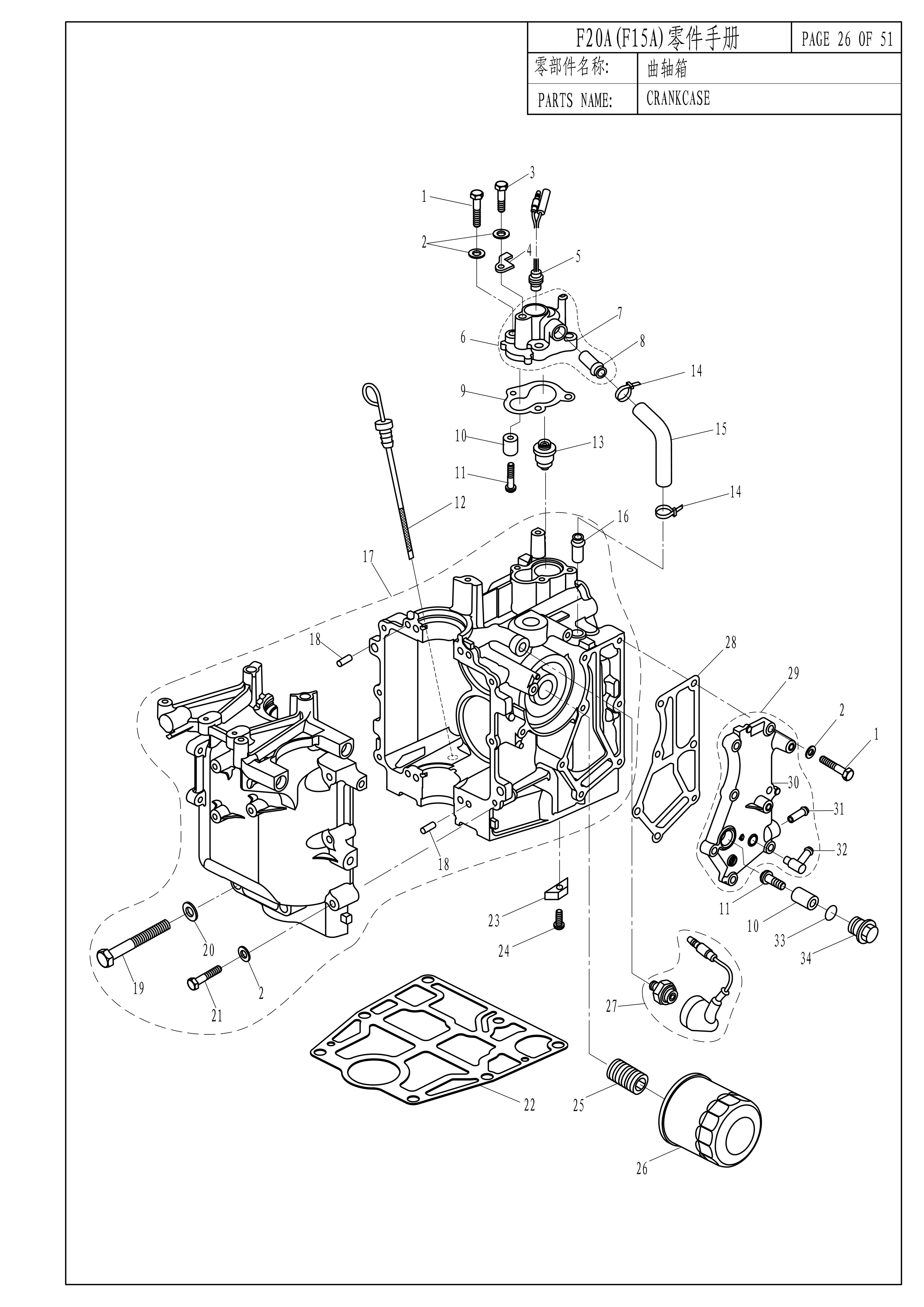 曲轴箱 CRANKCASE 爆炸图