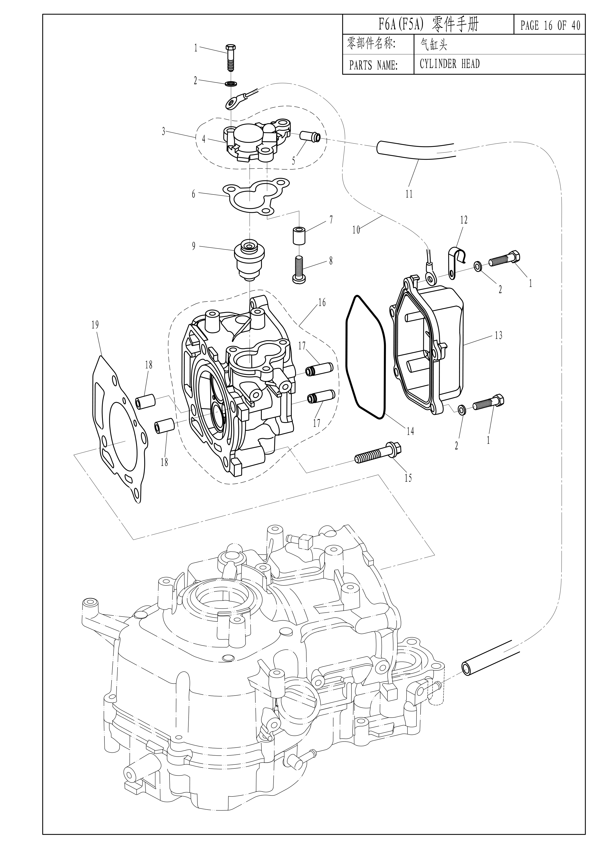 气缸头 CYLINDER HEAD 爆炸图