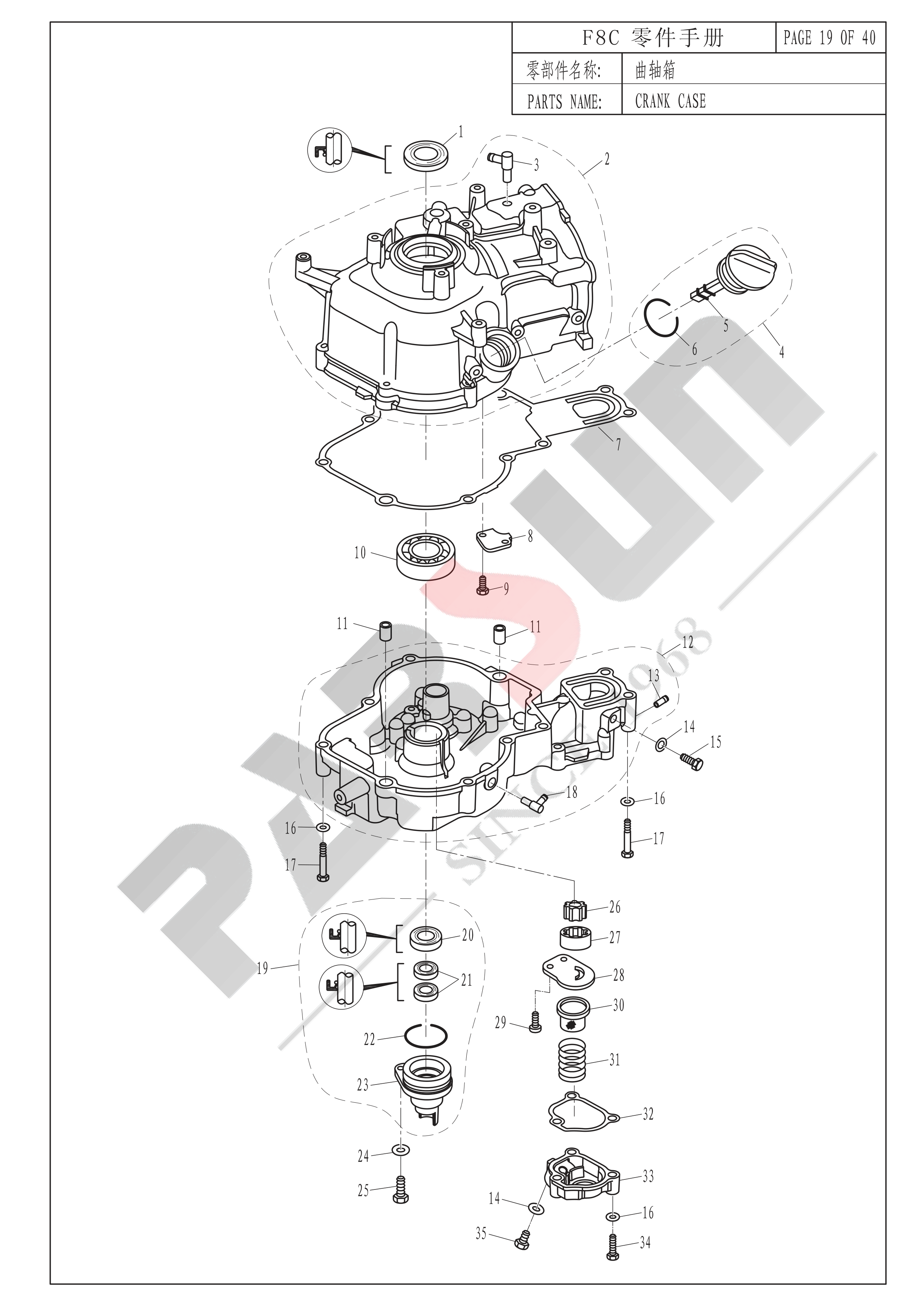 曲轴箱 CRANKCASE 爆炸图