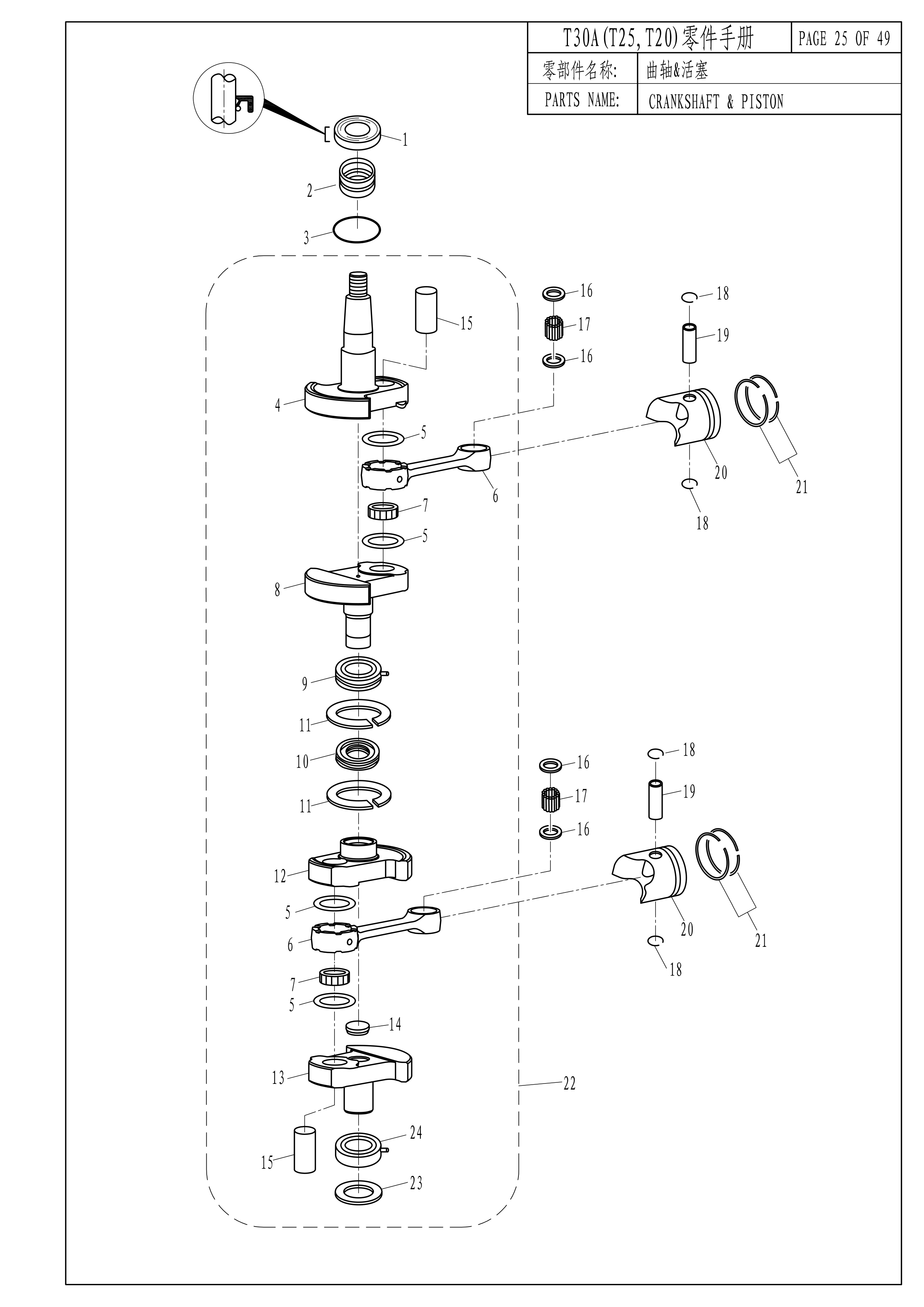 曲轴&活塞 CRANKSHAFT&PISTON 爆炸图