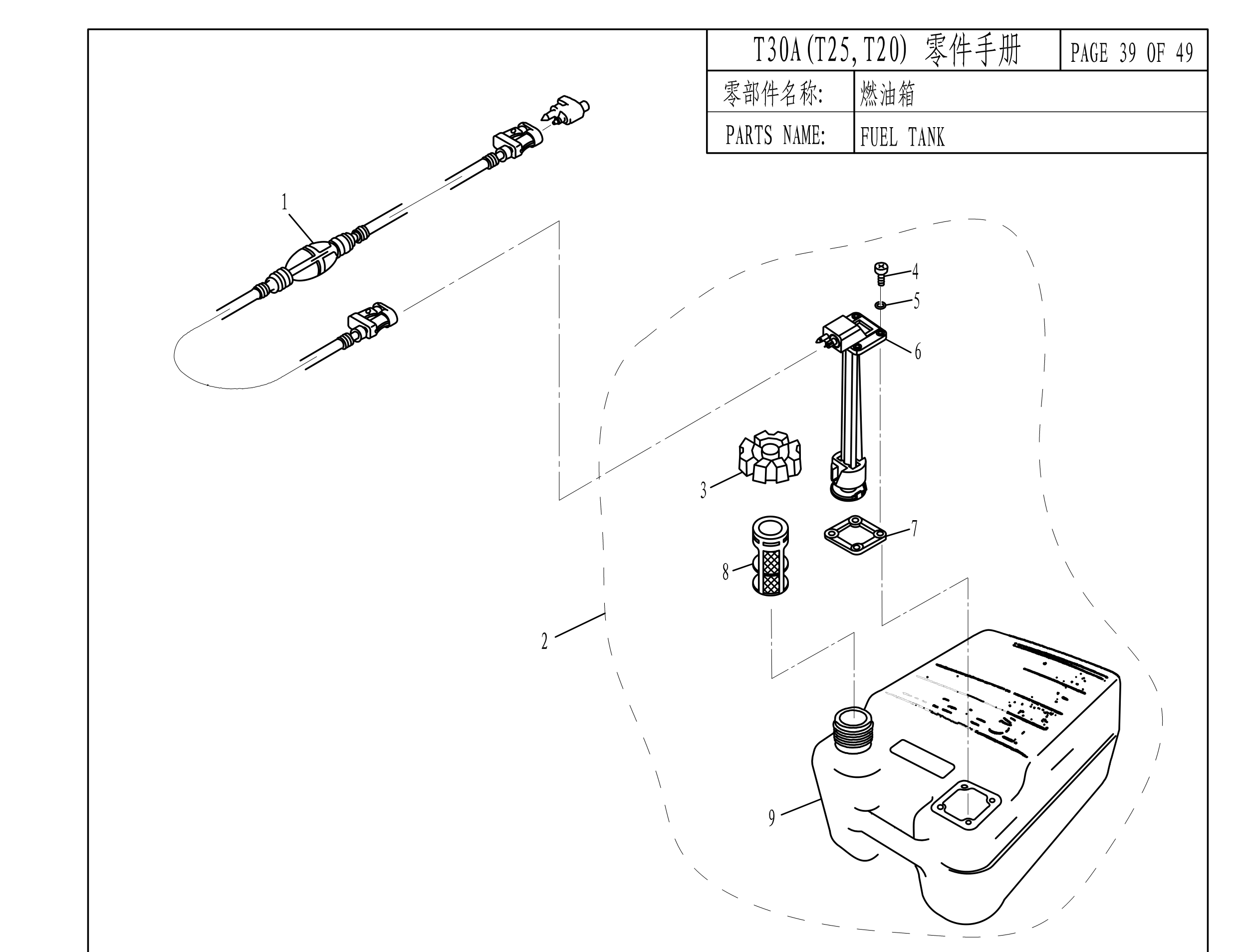 燃油箱 FUEL TANK 爆炸图