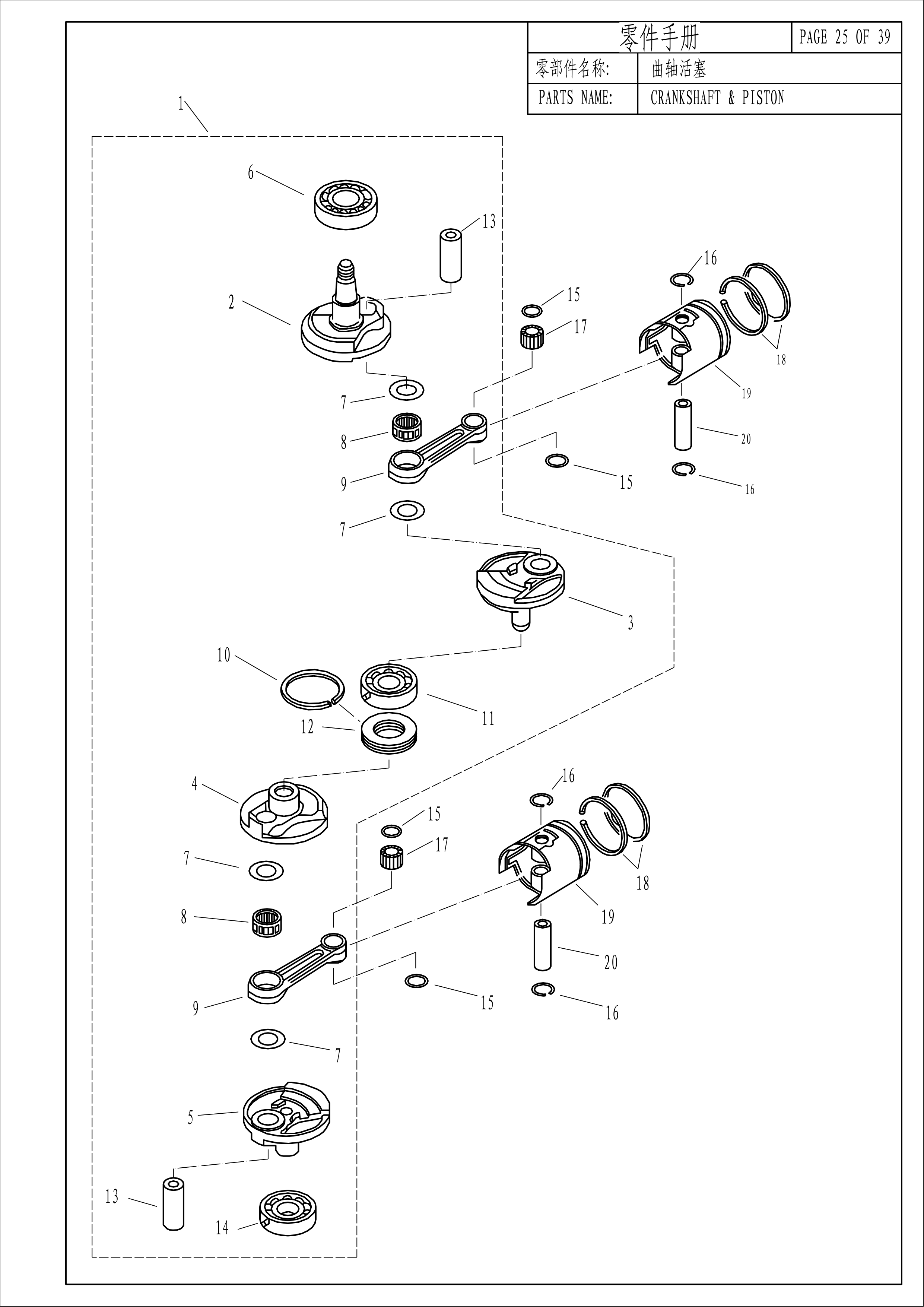曲轴活塞 CRANKSHAFT & PISTON 爆炸图