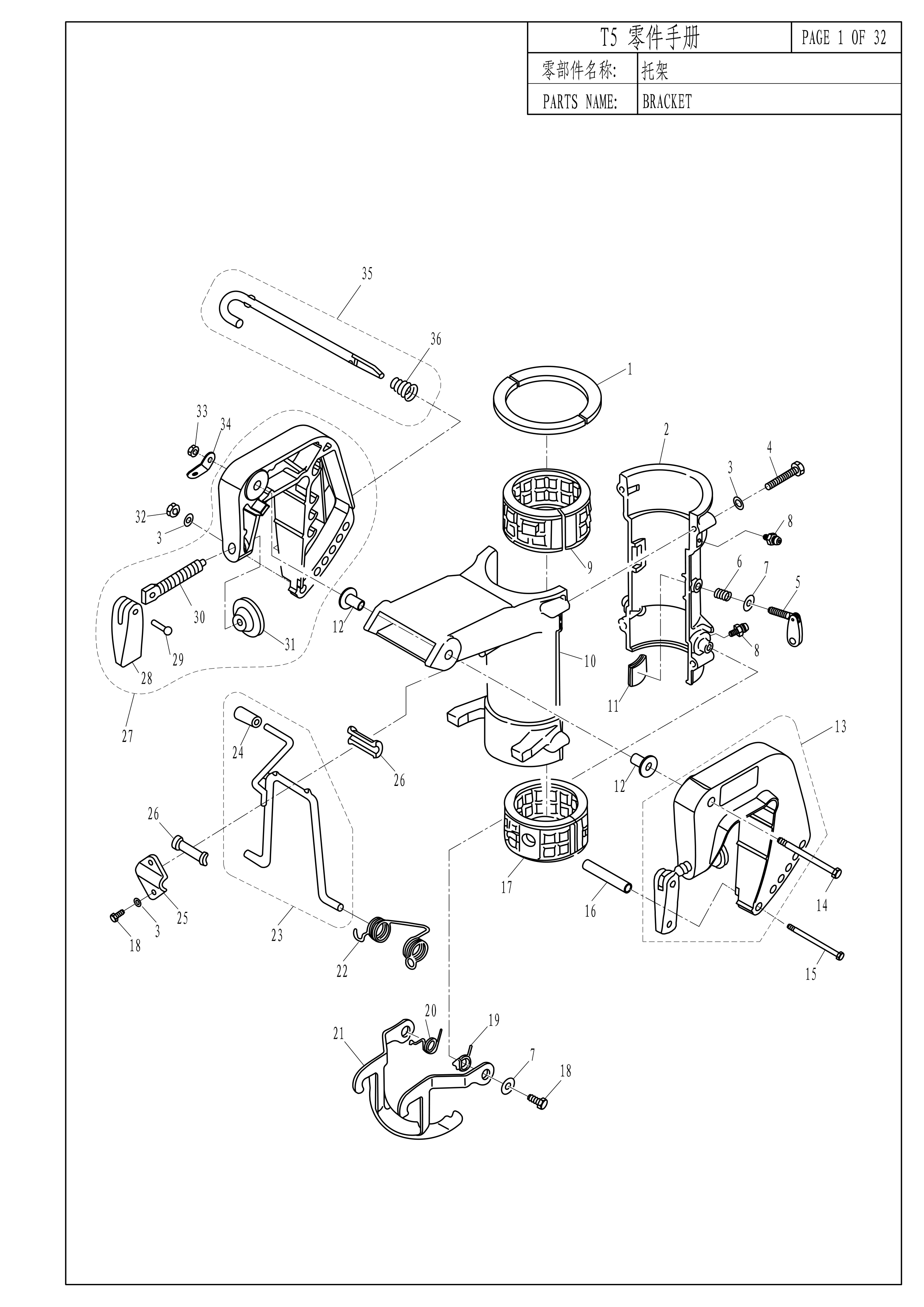 托架 BRACKET 爆炸图