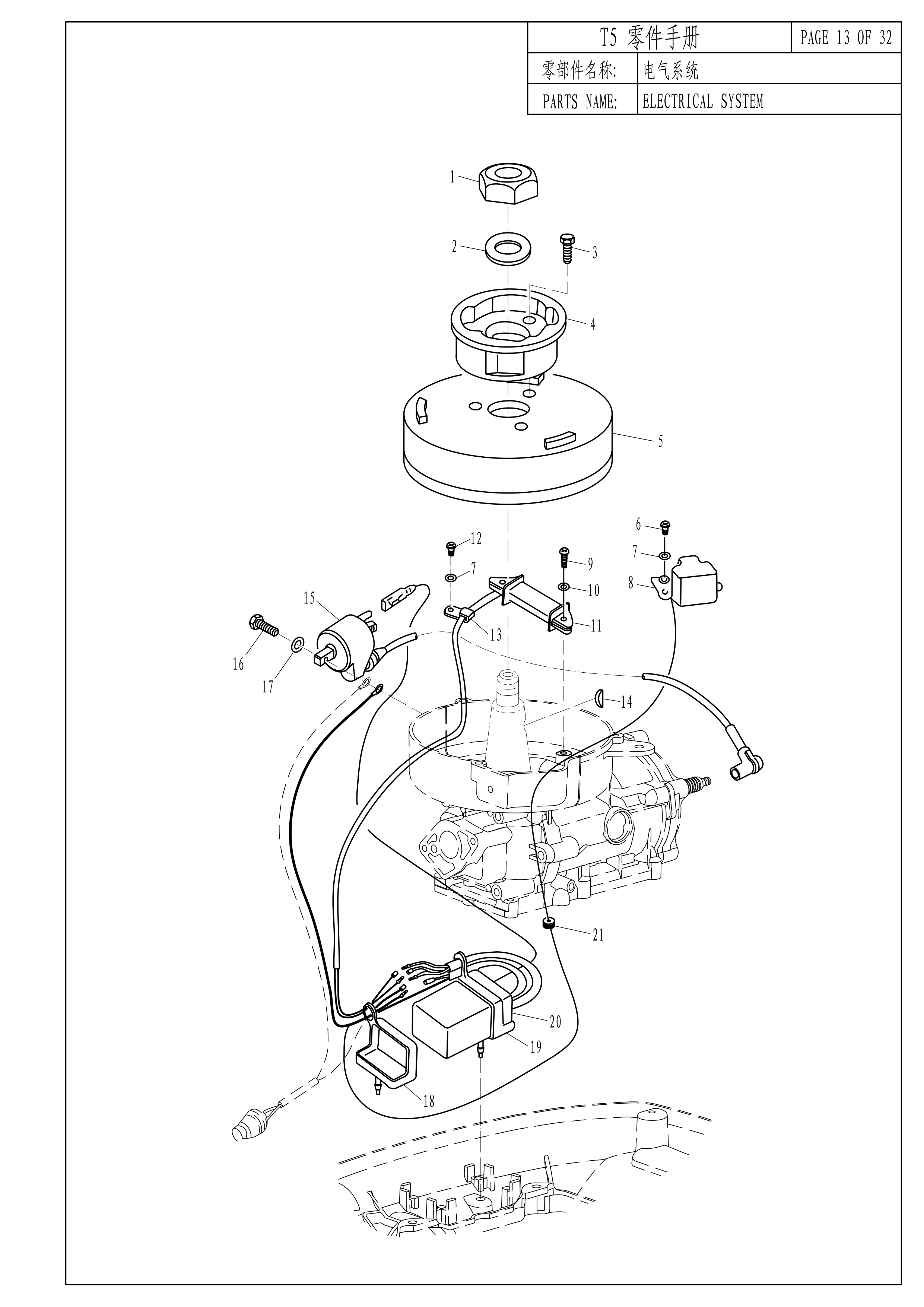 电气系统 ELECTRICAL SYSTEM 爆炸图