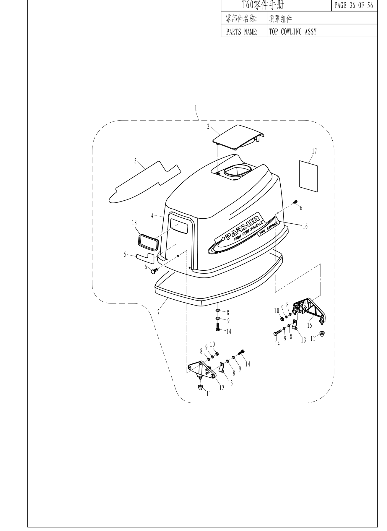 顶罩组件 TOP COWLING ASSY 爆炸图