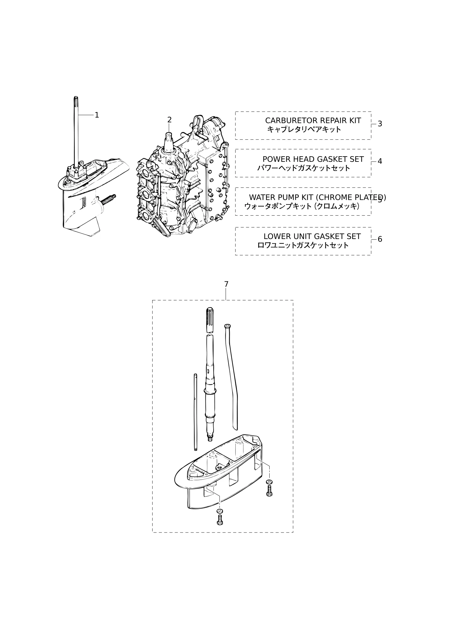 套件零件总成 ASSEMBLY · KIT PARTS