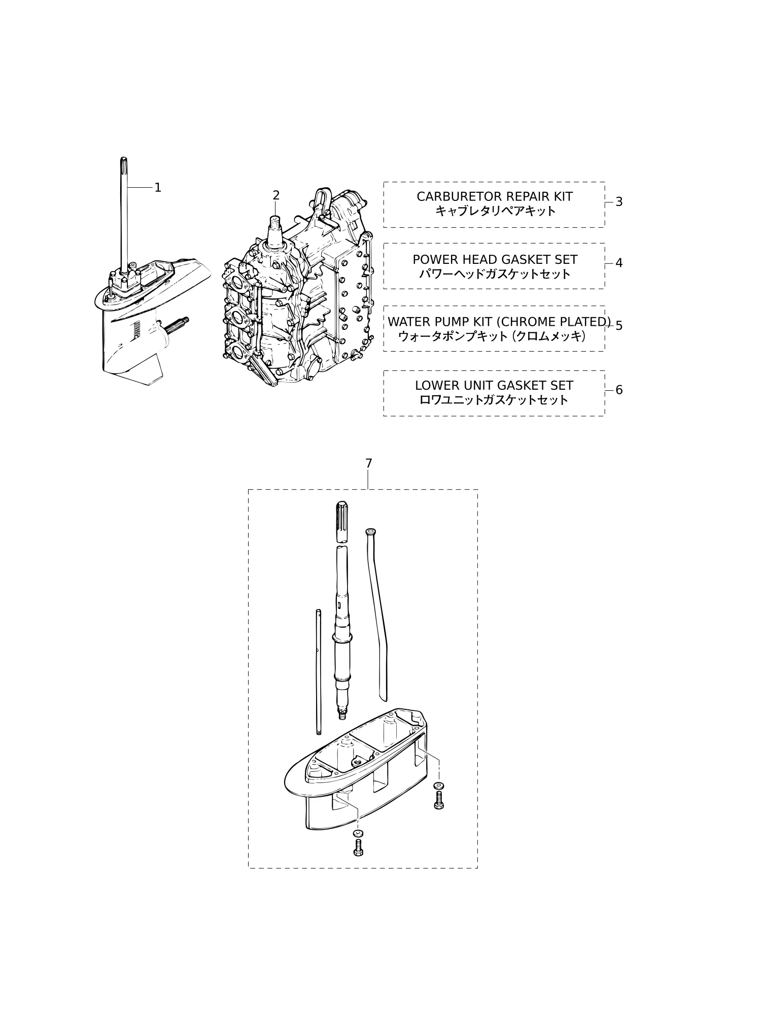 套件零件总成 ASSEMBLY · KIT PARTS