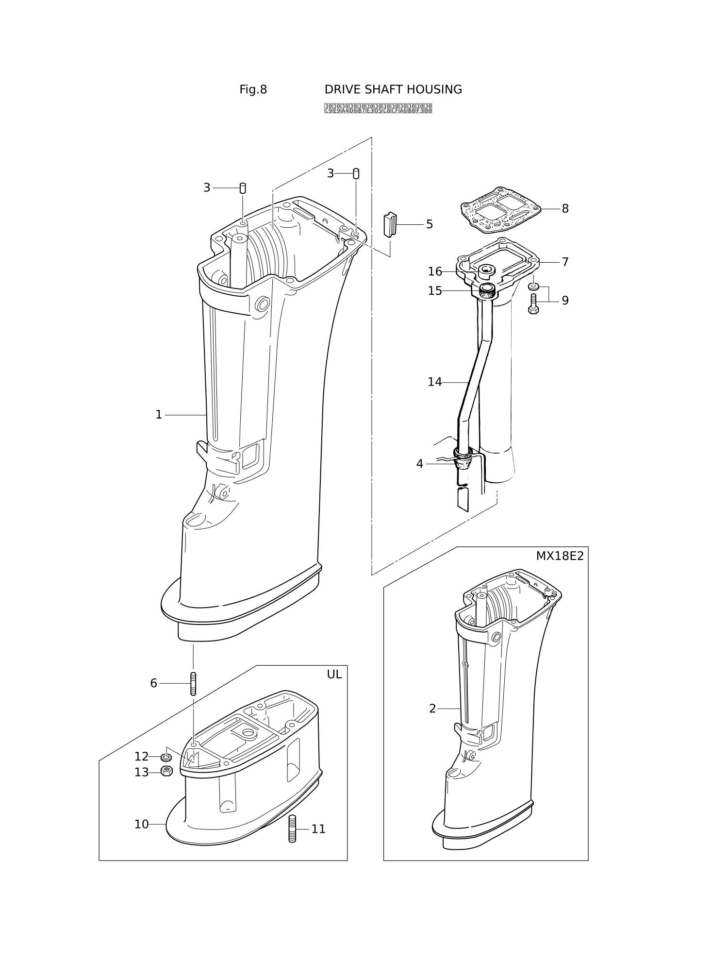 驱动轴壳体 DRIVE SHAFT HOUSING