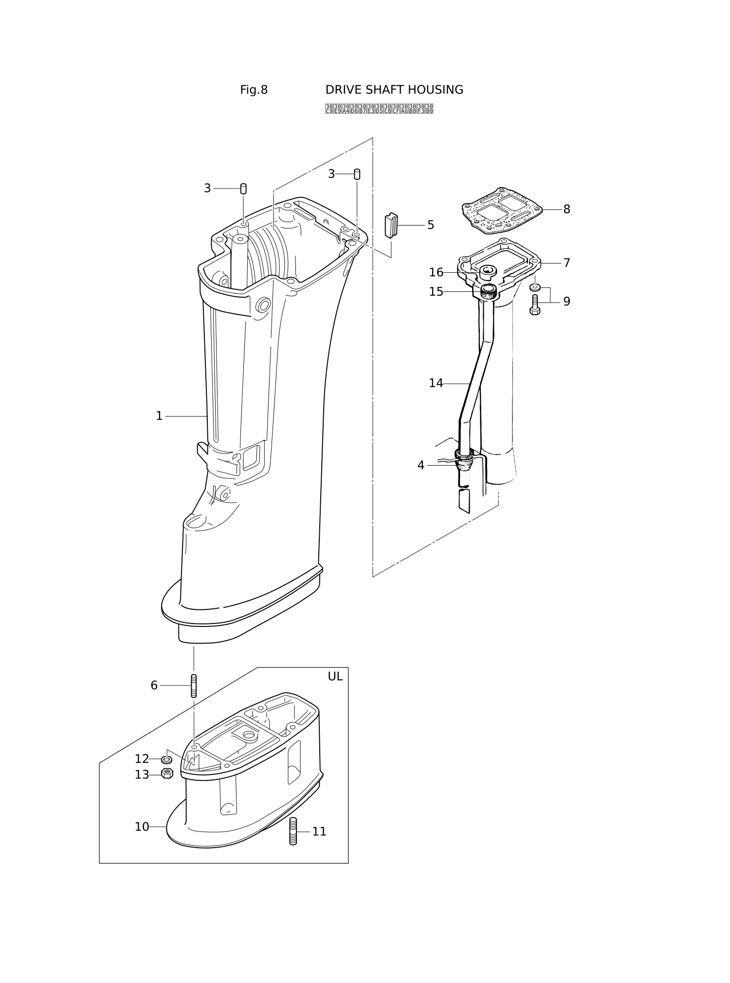 驱动轴壳体 DRIVE SHAFT HOUSING