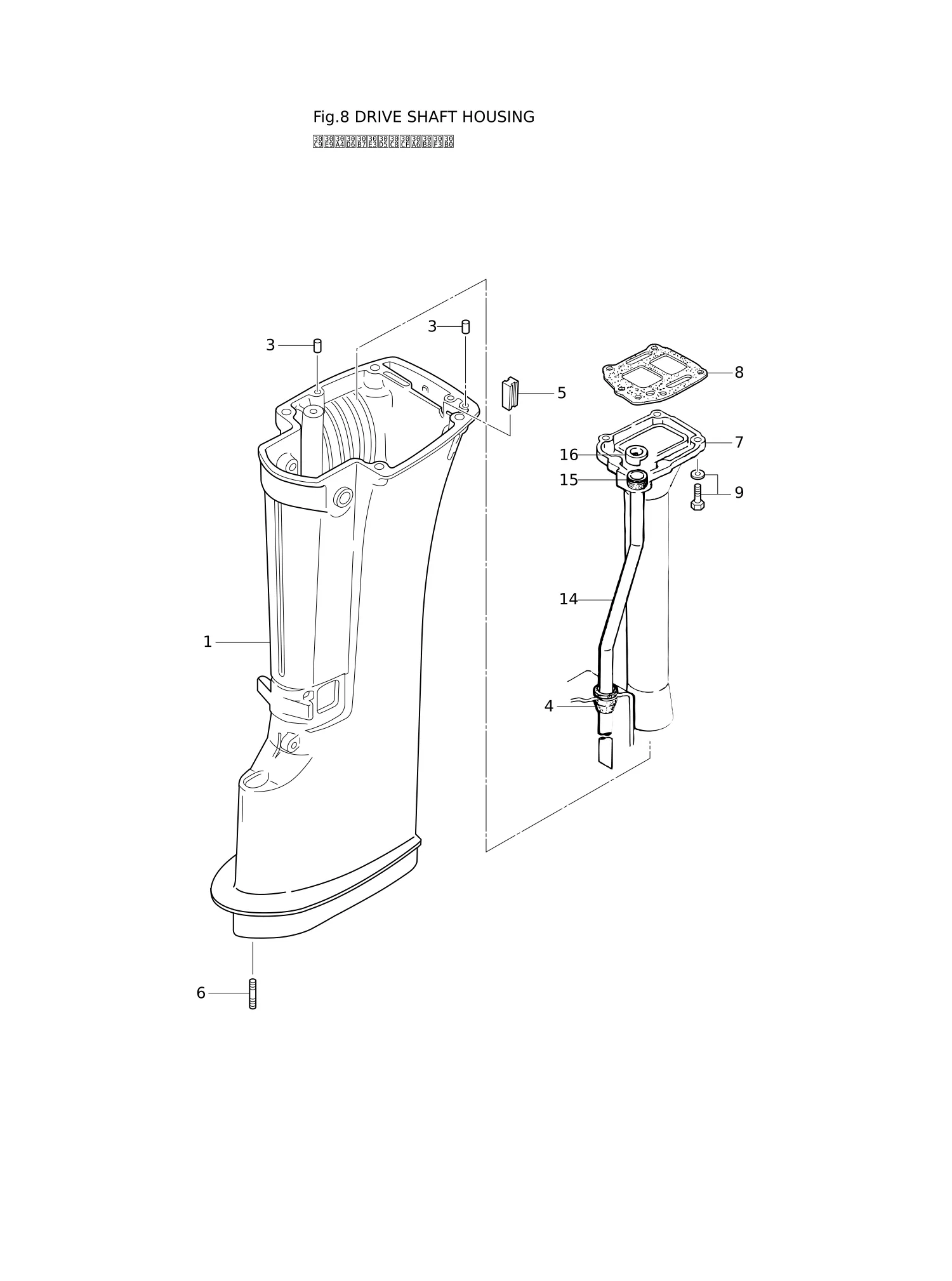 驱动轴壳体 DRIVE SHAFT HOUSING