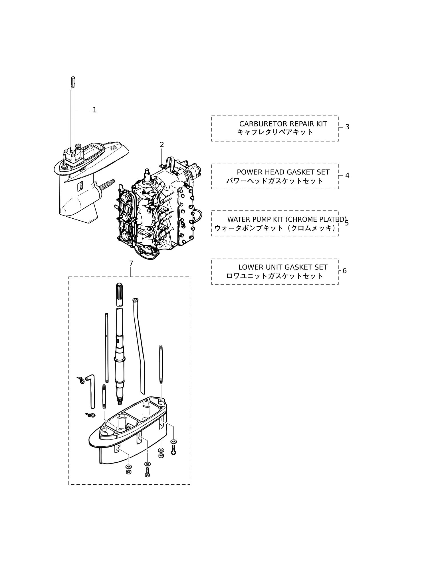 套件零件总成 ASSEMBLY · KIT PARTS