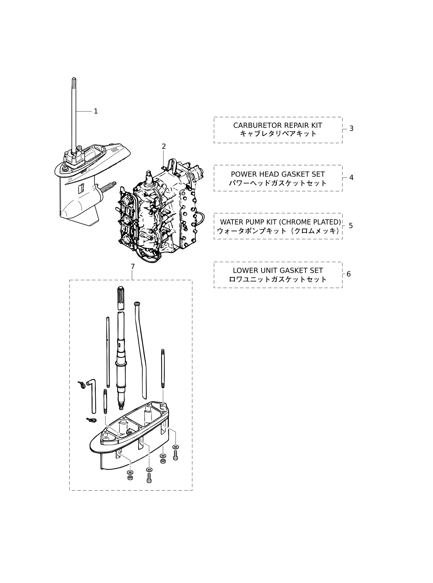 套件零件总成 ASSEMBLY · KIT PARTS