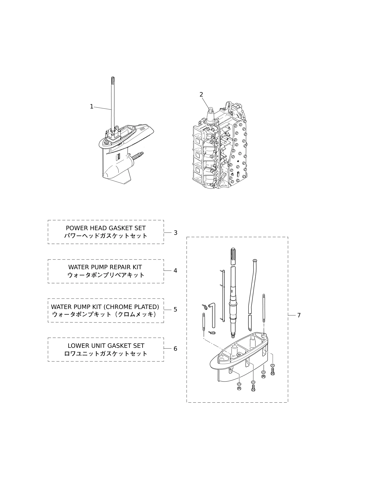 套件零件总成 ASSEMBLY · KIT PARTS