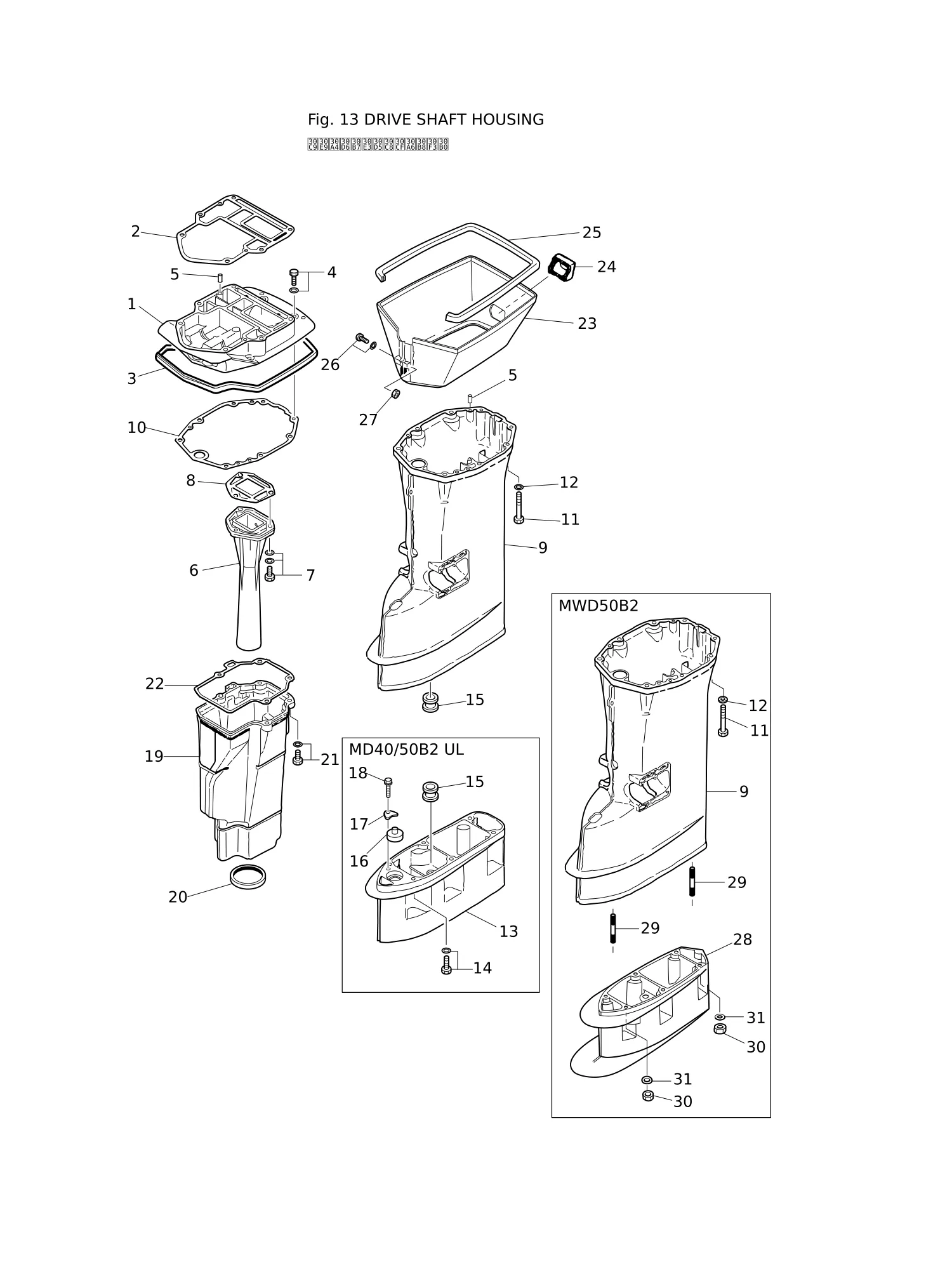 驱动轴壳体 DRIVE SHAFT HOUSING