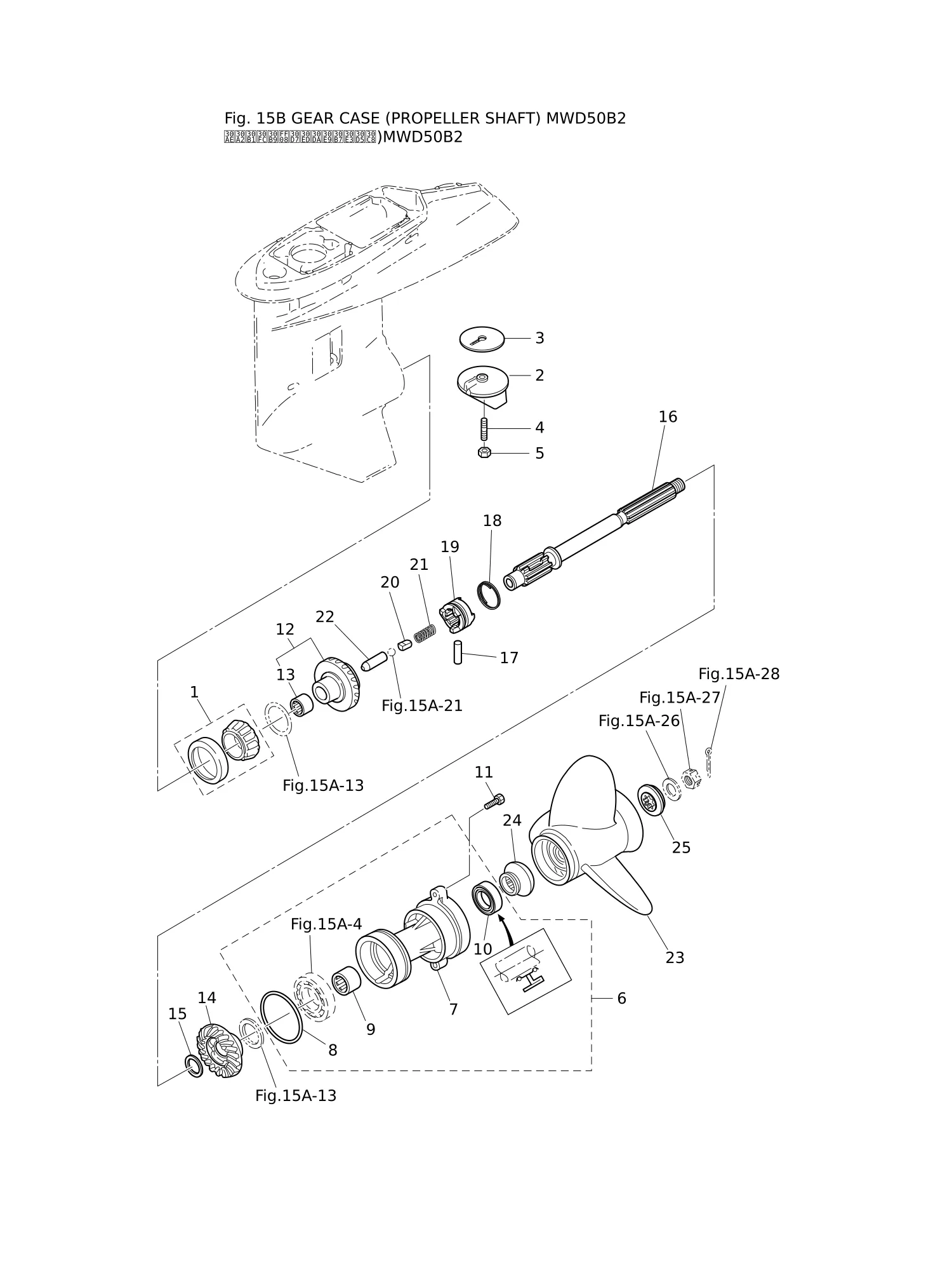齿轮箱(螺旋桨轴) MWD50B2 GEAR CASE (PROPELLER SHAFT) MWD50B2