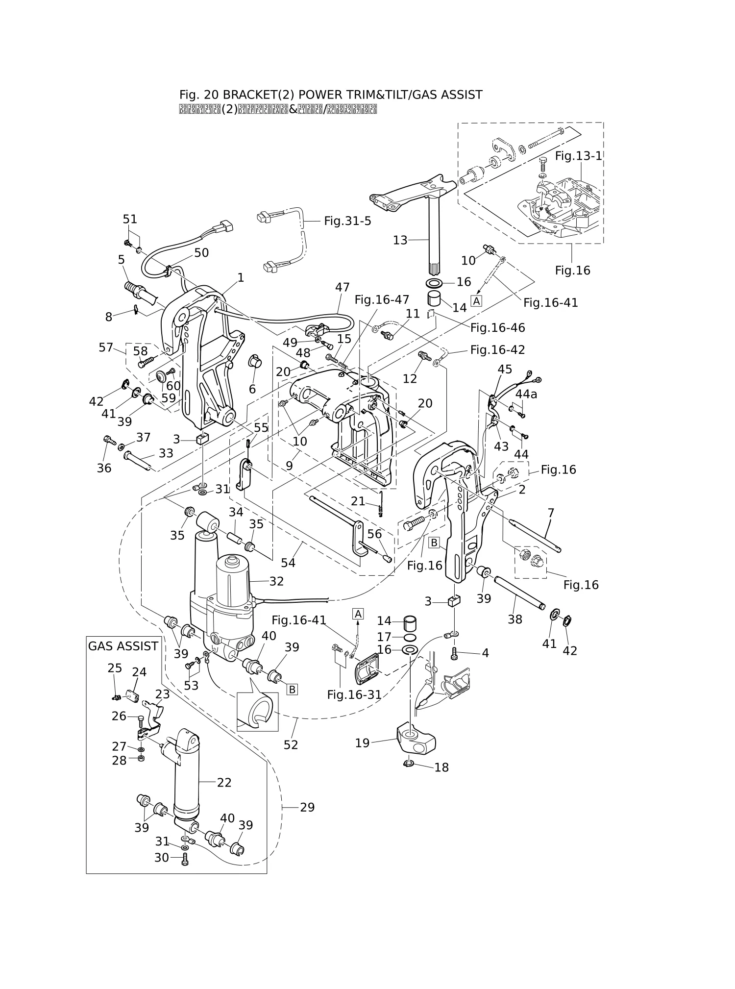 支架(2)动力升降倾斜装置/气动辅助 BRACKET (2) POWER TRIM & TILT/GAS ASSIST