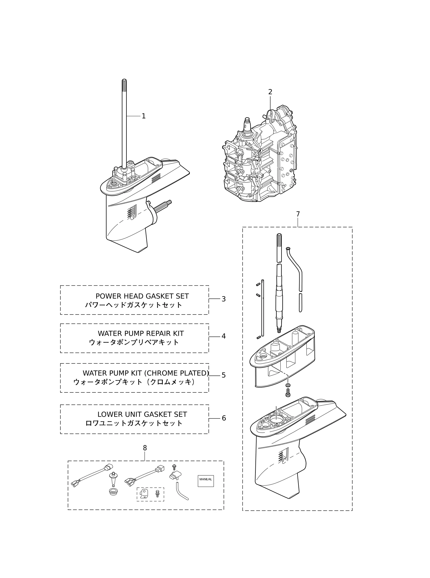 套件零件总成 ASSEMBLY · KIT PARTS