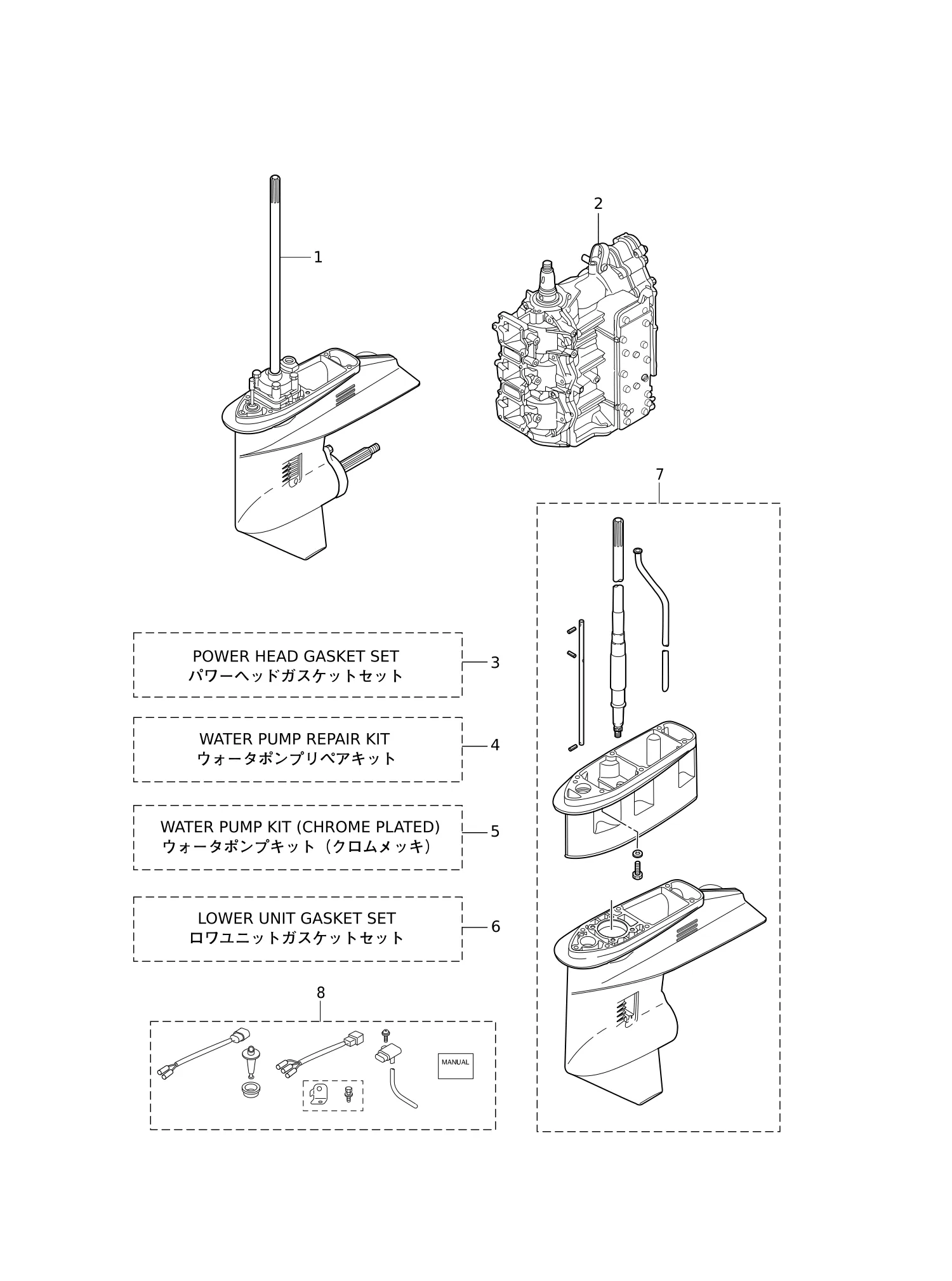 套件零件总成 ASSEMBLY · KIT PARTS
