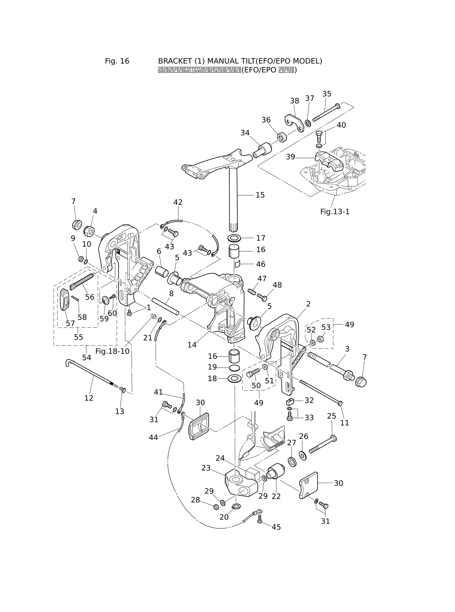 支架(1)手动倾斜装置(EFO/EPO型号) BRACKET (1) MANUAL TILT (EFO/EPO MODEL)
