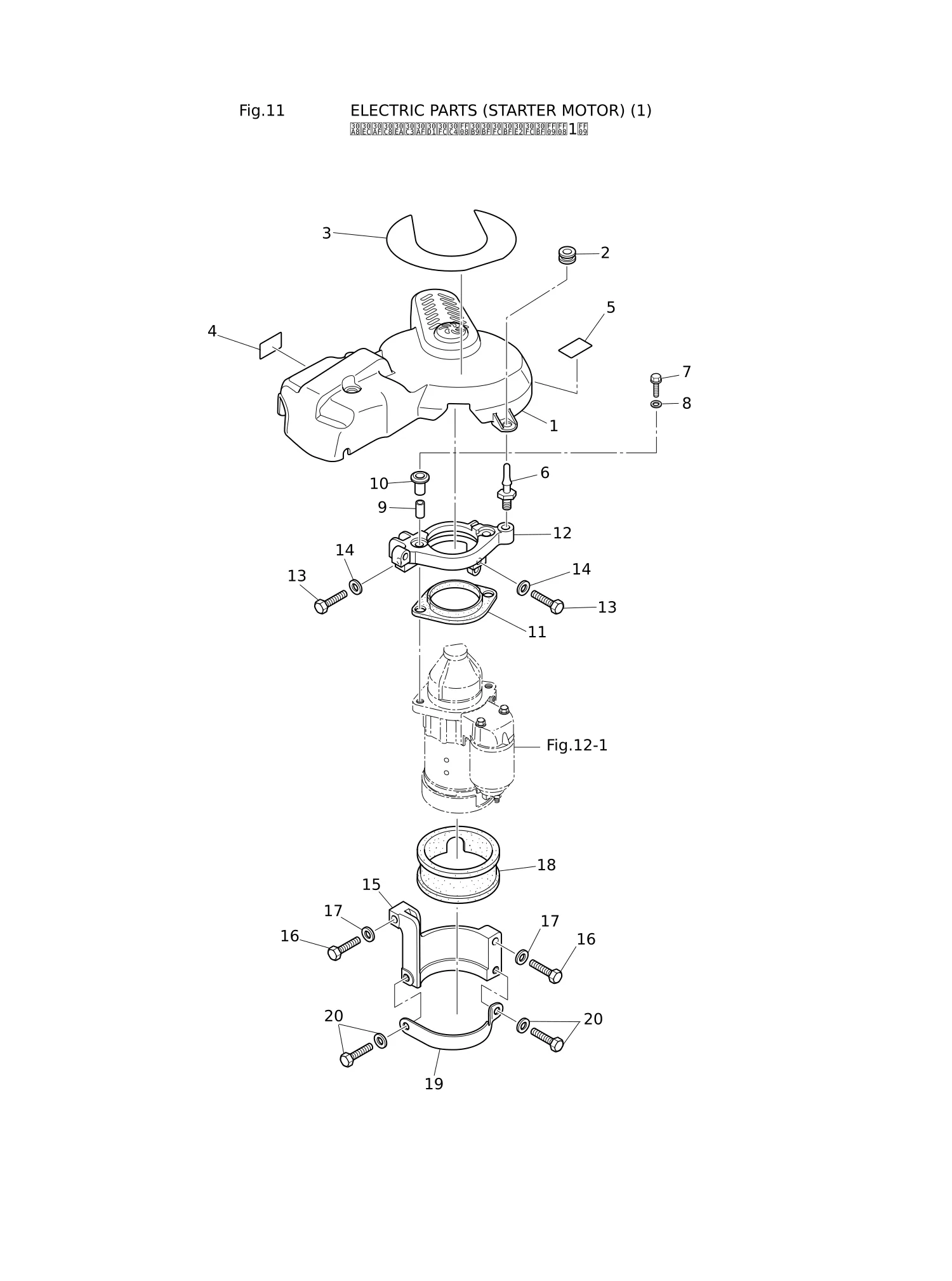 电气部件(启动电机)(1) ELECTRIC PARTS (STARTER MOTOR) (1)