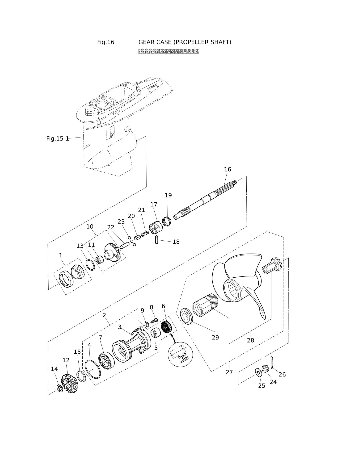 螺旋桨轴齿轮箱 GEAR CASE (PROPELLER SHAFT)