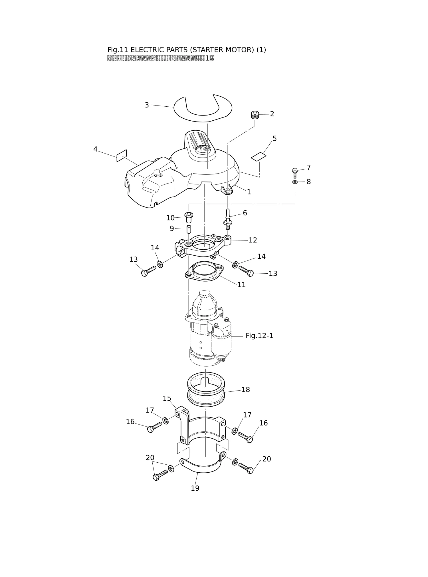 电气部件(启动电机)(1) ELECTRIC PARTS (STARTER MOTOR) (1)