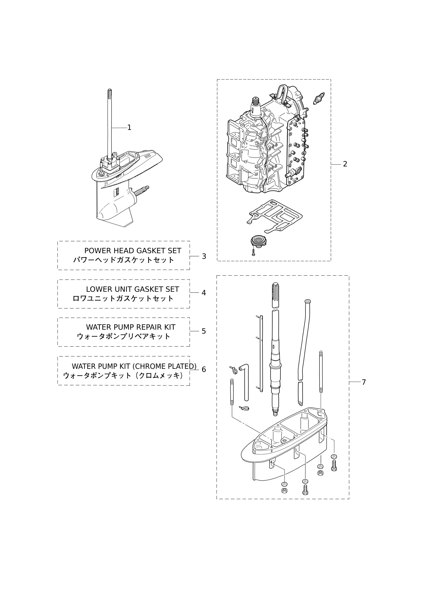 套件零件总成 ASSEMBLY · KIT PARTS