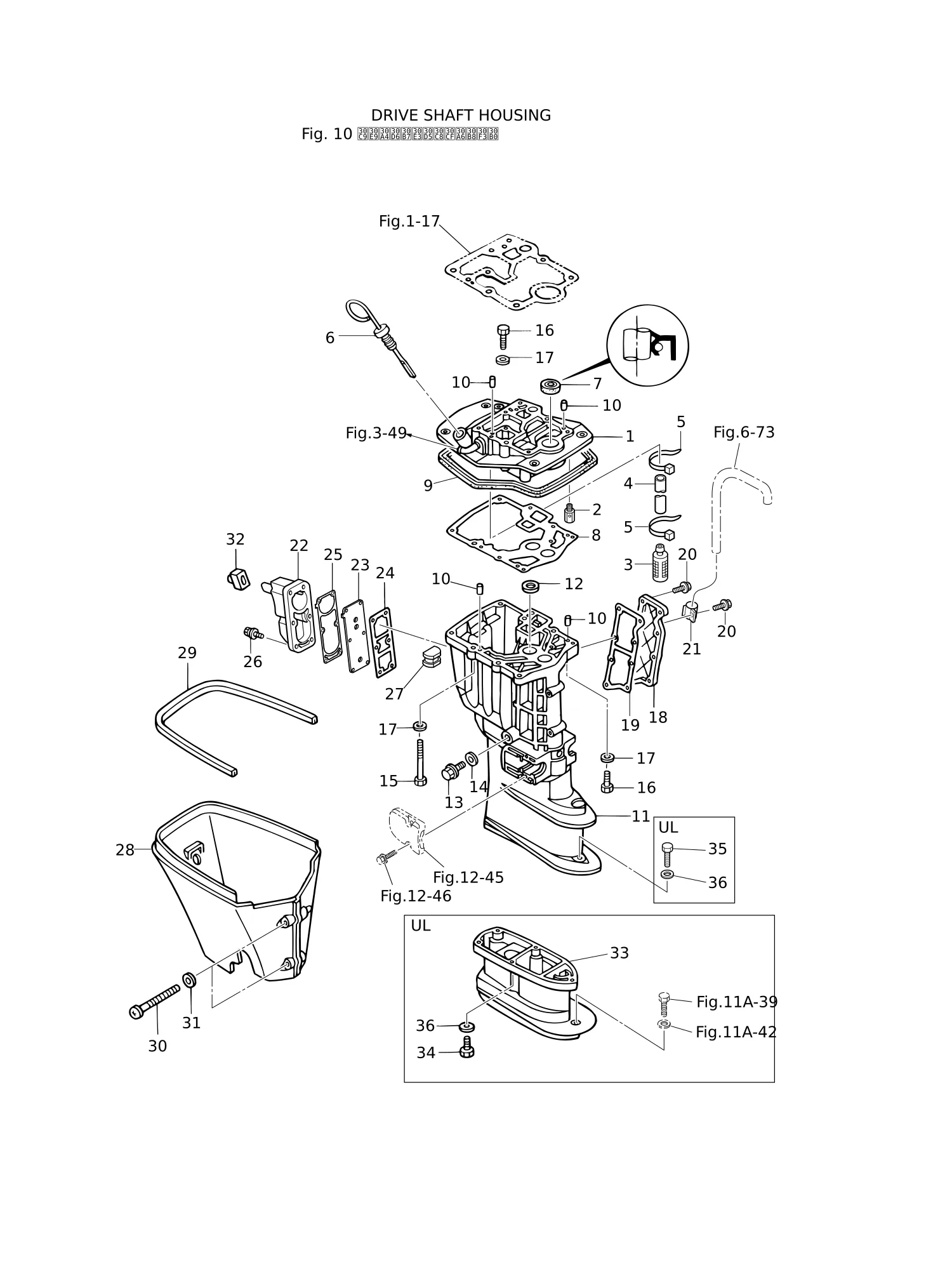 驱动轴壳体 DRIVE SHAFT HOUSING
