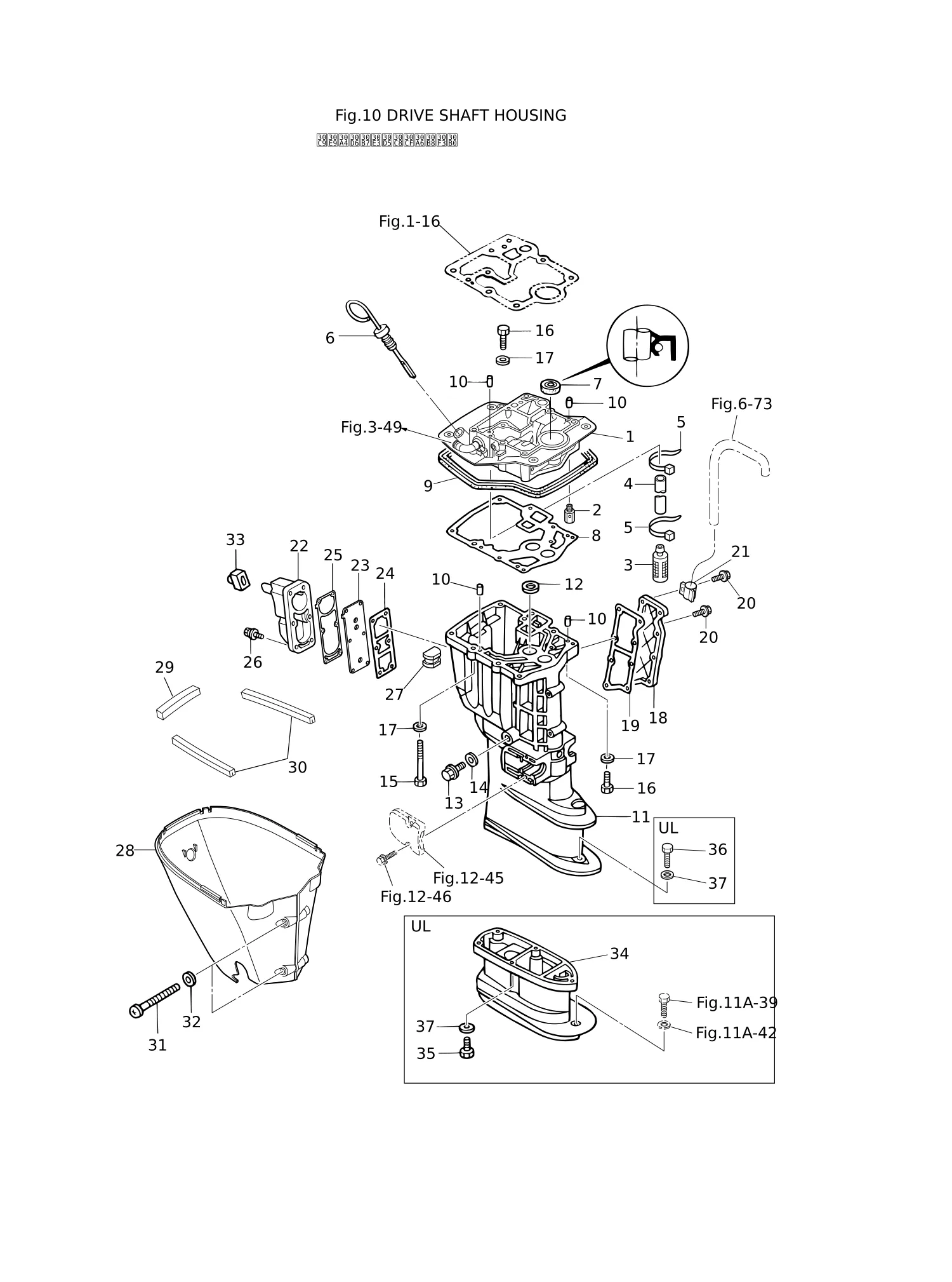 驱动轴壳体 DRIVE SHAFT HOUSING