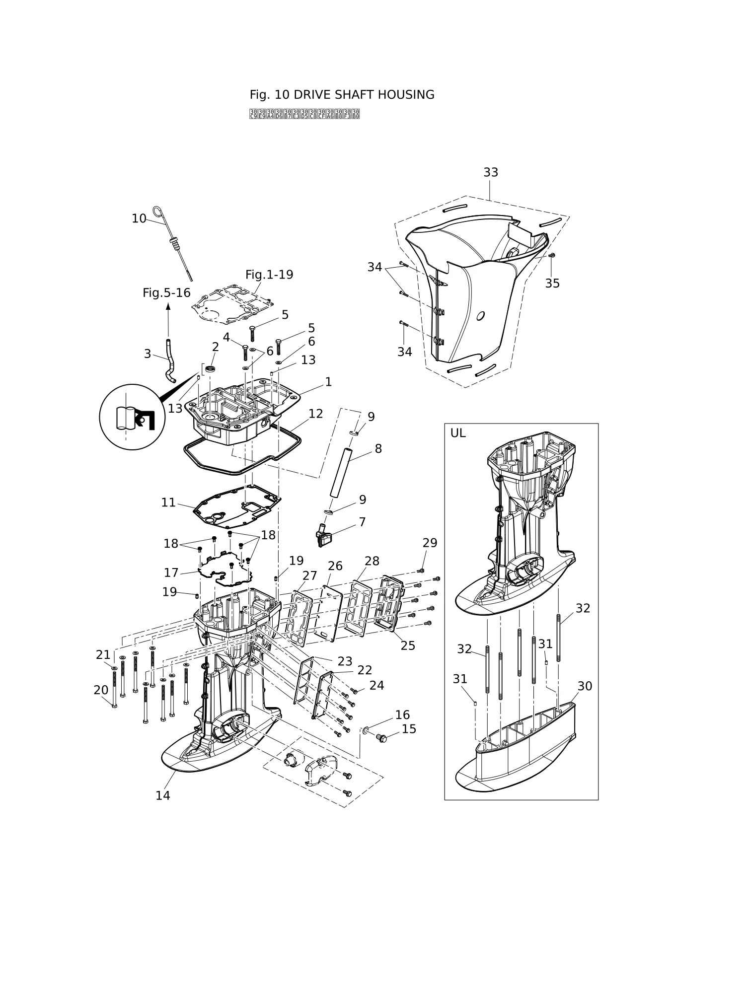 驱动轴壳体 DRIVE SHAFT HOUSING