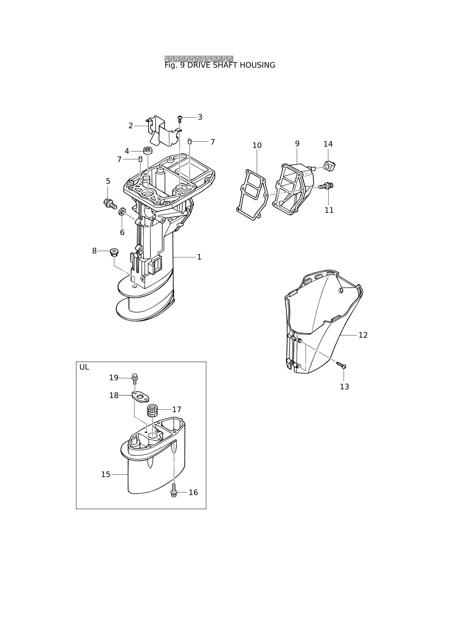 驱动轴壳体 DRIVE SHAFT HOUSING
